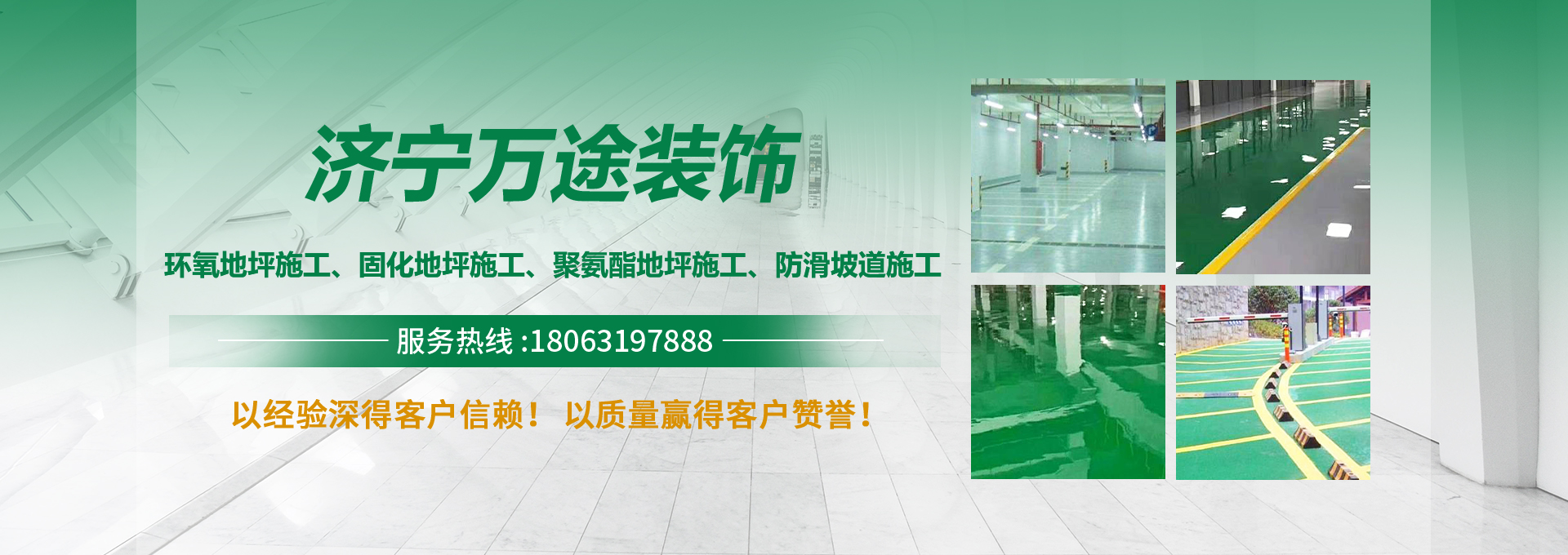 干混砂漿