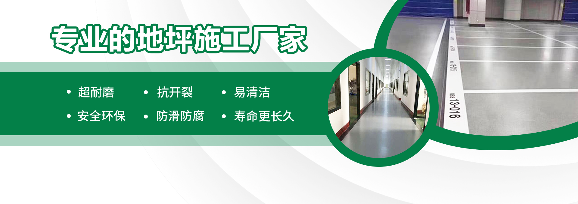 濕拌砂漿
